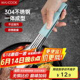 美厨（maxcook）304不锈钢食品夹 食物夹蛋糕夹 面包夹烘焙烧烤夹加厚MCHS-021