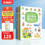 【点读绘本回购】宝宝巴士jojo点读笔绘本(不含笔)早教机宝贝赳赳绘本幼儿启蒙认知故事书籍儿童生日礼物 【英文唱玩大书/4册】1-3岁