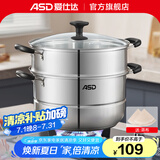 爱仕达（ASD） 不锈钢蒸锅加厚复底带蒸笼蒸篦蒸馒头大汤锅 燃气明火电磁炉通用 双层蒸锅（玻璃盖） 30cm