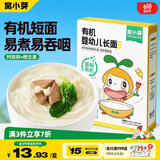 窝小芽有机婴幼儿长面原味140g/盒 宝宝辅食婴儿面条儿童早餐营养线面