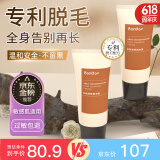 Rantto脱毛膏澳洲进口原料温和200g腋下腿毛四肢除毛去毛一盒装
