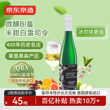 京东京造 莱茵黑森雷司令半甜白750ml单支德国原瓶进口送礼京东自营葡萄酒