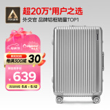 Diplomat外交官铝框行李箱大容量25英寸拉杆箱星光男女密码旅行箱TC-9033