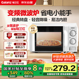 格兰仕（Galanz）微波炉家用小型轻音省电360°转盘速热20L易洁内胆老人适用简易操作全新升级变频D4(W0)