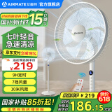 艾美特（AIRMATE）电风扇家用落地扇七叶大风量客厅遥控触控电扇立式节能加重底盘风扇低噪轻音摇头高颜值换气电风扇 经典款【加高机身+遥控+按键】白色