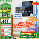 奥克斯（AUX）下置语音控制即热饮水机 即热即饮 触控大屏语音声控玉石白制冷款YJX-0.75-16Y