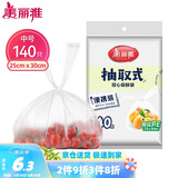 美丽雅 一次性保鲜袋食品级背心140只中号25cm*30cm塑料袋加厚冷藏