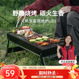 火枫（FIRE-MAPLE）京宴烧烤炉(JD) 户外家用木炭烧烤架炉具 便携可折叠碳烤炉烤肉架