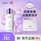 璧丽（Belli）纯物理防晒霜乳隔离修护备孕妇女轻盈水润护肤化妆品可用专用 防晒乳50ml
