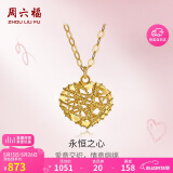 周六福18K黄金项链女彩金爱心项链妇女节礼物C067935 黄18K金 约40+5cm