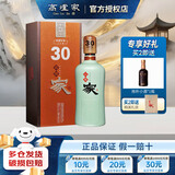 高炉家清仓 和谐30年 52度浓香型白酒 双轮发酵 双轮窖藏节日送礼酒水 52度 500mL 1瓶