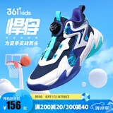 361°【悍将】童鞋男童篮球鞋透气减震中大童旋钮扣儿童运动鞋女童球鞋 【夏季大网孔】墨蓝/361白/幻紫 39