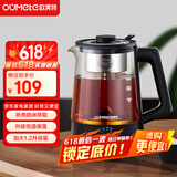 欧美特（OUMETE）煮茶壶 煮茶器 喷淋式蒸汽茶壶 养生壶 玻璃恒温保温煮茶烧水壶OMT-PC1016A