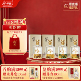 水井坊 梅兰竹菊 52度 600ml*4瓶 礼盒装 浓香型白酒 