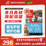Orijen渴望猫粮 成猫幼猫干粮 六种鱼肉无谷全价通用进口1.8kg效期26/2