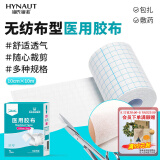 海氏海诺 医用胶布 10cm*10米 无纺布自粘透气敷贴宽胶带 随意裁剪型