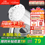 九牧（JOMOO）花洒喷头全套家用增压洗澡淋浴莲蓬头热水器手持淋雨花洒软管套装 花洒头S175015+软管（1.5米）