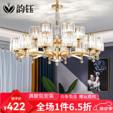韵钰轻奢客厅欧式水晶吊灯现代简约大气餐厅卧室新款北欧全屋灯具套餐 6头（三色LED光源）吸吊两用