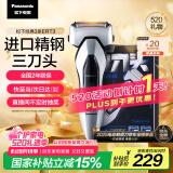 松下（Panasonic）【国家补贴】经典3系剃须刀电动往复式男士刮胡刀全身水洗进口三刀头 520礼物送男友送老公ERT3