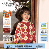齐齐熊（ciciibear）[纯棉]拜年服男童开衫毛衣红色宝宝新年开衫儿童针织衫亲子装 曙光红【开衫-纯棉】 110