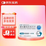 [艾乐畅] 酒石酸伐尼克兰片1mg*14片/盒