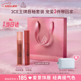 3CE唇釉双支装丝绒唇釉红梨色水雾唇露乌龙奶茶母亲节礼物