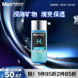 曼秀雷敦男士保湿爽肤水120ml 须后补水清爽保湿水护肤品送男友