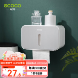 ecoco意可可卫生间抽纸盒纸巾盒厕所纸盒卫生纸置物架厕纸盒免打孔防水纸巾架 星空灰【单层-升级挂纸杆】