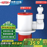 杜邦（DUPONT）世界500强下水三通厨房下水三通下水管防臭神器下水管三通厨房