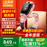 小天才电话手表Z6PRO少年版黑白色官方旗舰正品Z6s初高中生专用无游戏z6pro 3-6-12岁儿童手表防水定位 Z6Pro 星云粉【次日送达】咨询客服选礼品