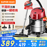 苏泊尔【国家补贴】桶式吸尘器家用大吸力多功能一键收线不锈钢开荒保洁商用吸尘器节日送礼VCT86S
