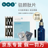皙之密防晒霜5号官网旗舰正品洗面奶全美世界1号眼霜面膜套装护肤品 A3驻颜配套30ml【精华液+钛片】