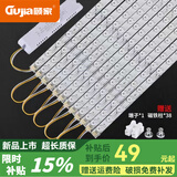 顾家led灯条吸顶灯灯芯灯盘改造灯板灯带长条灯泡节能透镜磁铁吸光源 144W 50厘米12条 白光单色