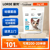 lorde里兜纯豆腐砂mini款猫砂除味易洁团幼猫可冲厕所2kg×6袋