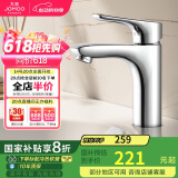 九牧（JOMOO）面盆水龙头健康低铅铜卫生间洗手洗脸盆冷热卫浴32150-556/1B-Z