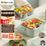 小熊（Bear）电热饭盒 加热饭盒 保温饭盒可加热304负压保鲜内胆  双层插电式可蒸煮 办公室上班族带饭热饭神器 1.6L 微电脑独立四胆DFH-G16W7