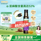 爷爷的农场亚麻籽油食用油100ml 进口热炒凉拌宝宝辅食油 适用婴幼儿的油