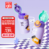 好孩子（gb）儿童保温杯吸管杯大容量水壶316L不锈钢双饮保温杯580ml-赠杯套