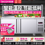 乐创（lecon）冷藏工作台操作台冰柜不锈钢平冷冰柜奶茶店水吧台厨房冷柜保鲜冷冻双温冰箱 1.2*0.6*0.8米 【标准款B款】双温（冷藏+冷冻）