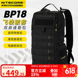NITECORE奈特科尔BP18 户外双肩包轻便大容量登山徒步运动旅行背包男包