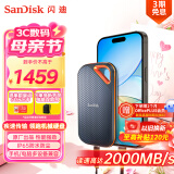 闪迪（SanDisk）2TB Nvme移动固态硬盘（PSSD）E81至尊超极速Pro版SSD 读速2000MB/s 手机直连笔记本外接 三防保护