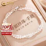 中国黄金（CHINA GOLD）珍珠手链女碎银子手链轻奢碎银几两老情人节生日礼物送女朋友老婆 s925珍珠碎银子手链【品牌礼盒】