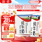 辉山自营牧场纯牛奶250ml*12盒 3.1g乳蛋白 牛奶礼盒装