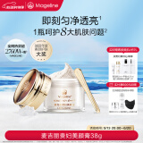 麦吉丽（mageline）贵妇美颜膏 抗皱紧致保湿一抹提亮素颜霜面霜 38g