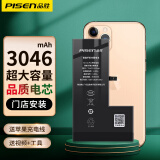 品胜（PISEN） 电池手机内置德赛电池门店安装适用于苹果 iphone超大容量包安装 【苹果11 Pro】续航版3046mAh 到店/上门安装【安装门店】
