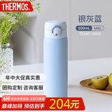 膳魔师（THERMOS）500ml保冷保温杯防滑硅胶底316钢男女士学生水杯子TCMD-500S-MBL