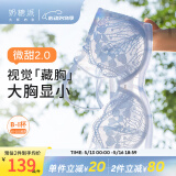 奶糖派微甜大胸显小超薄全罩杯兔耳杯防凸点蕾丝显瘦内衣大码520送女友 海盐椰奶 85G