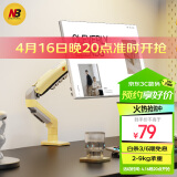 NB显示器支架 机械臂 显示屏支架臂 电脑支架 显示器增高架电脑支架桌夹式屏幕支架 F80-XD熔岩黄