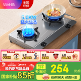 美的（Midea）出品华凌燃气灶家用台式5.0KW大火力高热效猛火不锈钢面板免开孔煤气灶天然气【国补立减15%】HT6 【华凌HT6】5.0KW天然气
