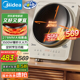 美的（Midea）凹面电磁炉电陶炉家用3500W大功率火锅炉商用电池炉炒菜锅烧水十档火力60MM深凹面国家补贴35RC06